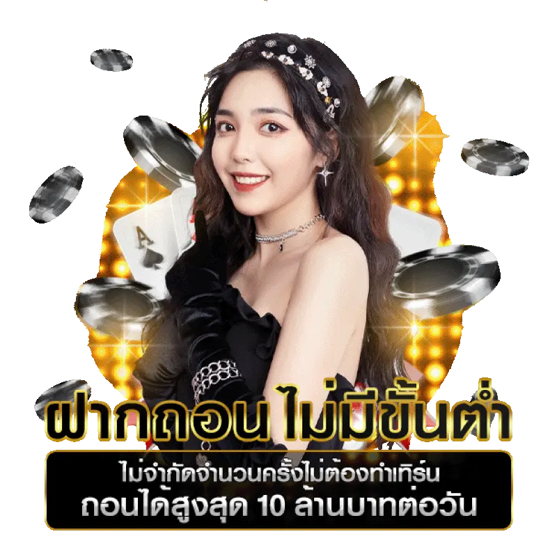 ทางเข้า สล็อต ฝาก ขั้น ต่ำ 1 บาท